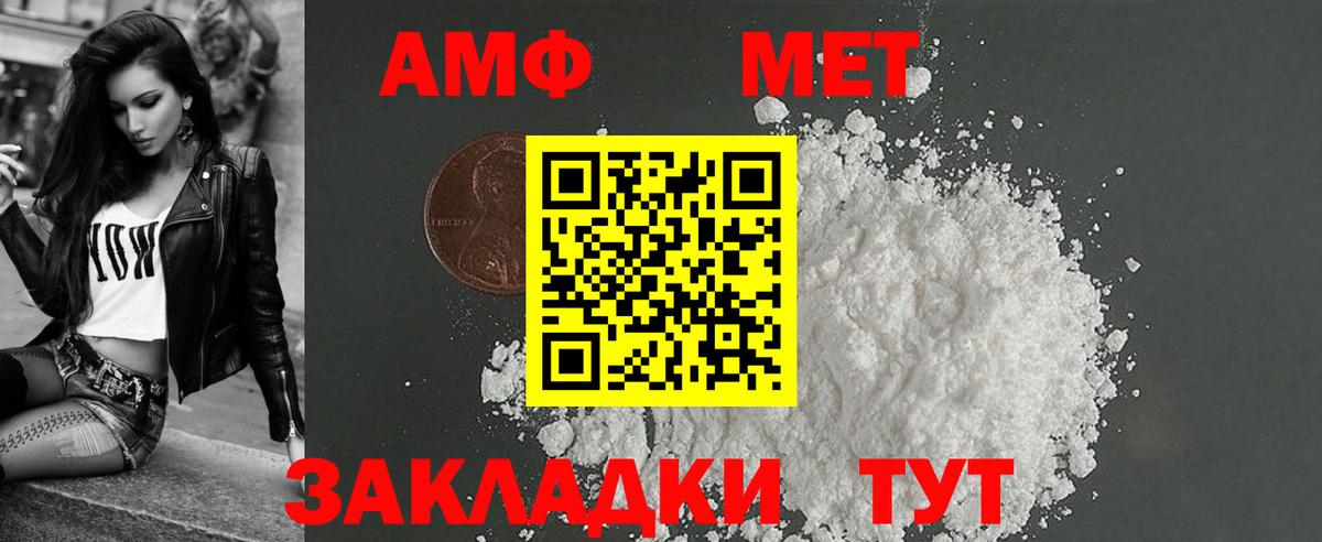 Амфетамин Розовый Камышлов