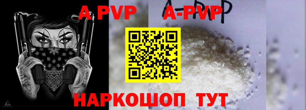 Alpha PVP мука  Вход с VPN  A PVP VHQ  Камышлов 