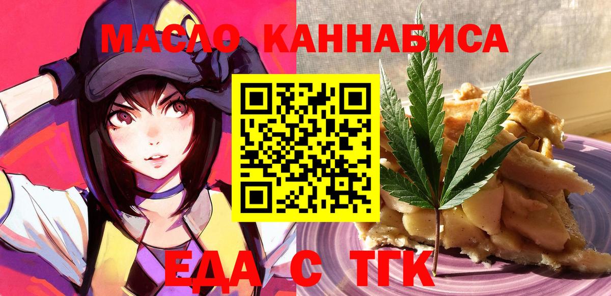 Canna-Cookies конопля  Вход с VPN  Камышлов 