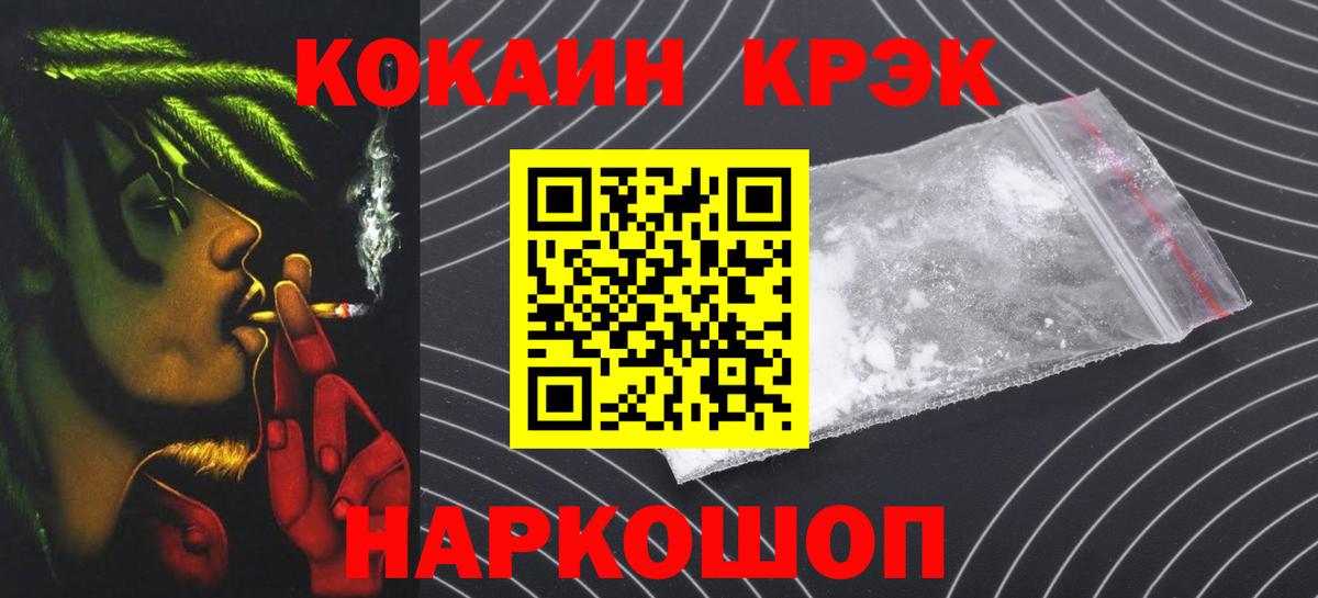 COCAIN Колумбийский  Вход с VPN  КОКАИН  КОКАИН Перу  Камышлов 