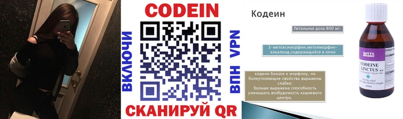 мега tor Камышлов Кодеиновый сироп Lean напиток Lean (лин) где можно купить