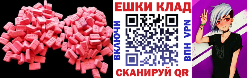 Ecstasy mix даркнет официальный сайт Камышлов