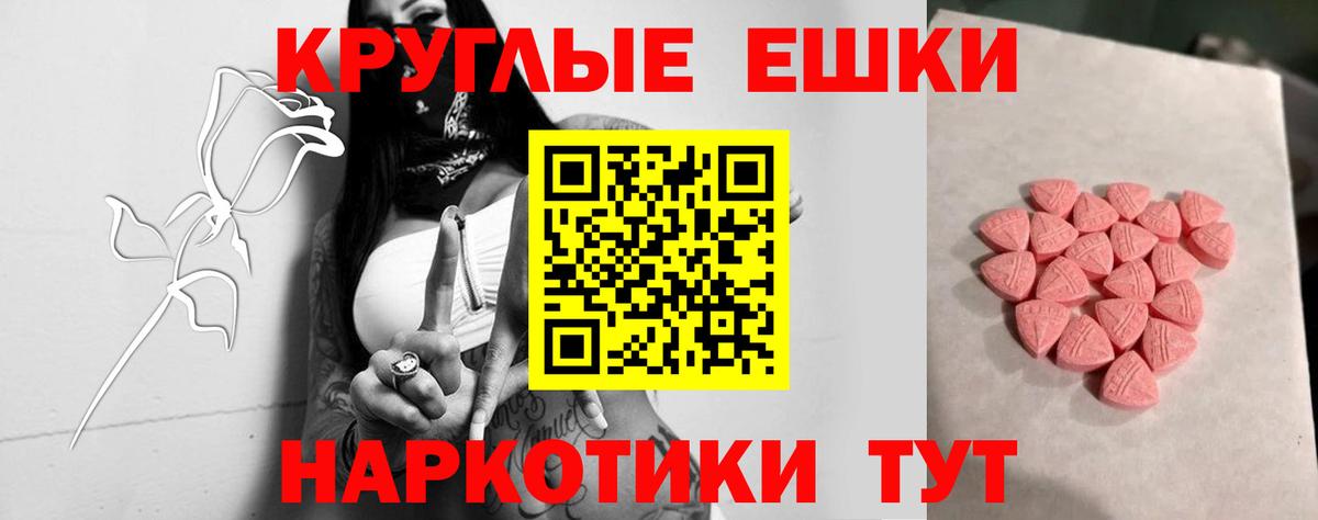 Ecstasy 250 мг Камышлов