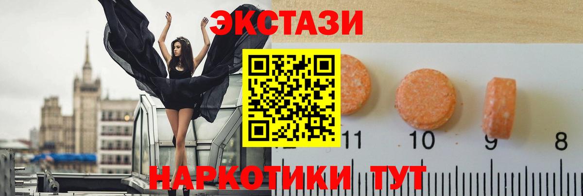 купить закладку  blacksprut зеркало  ЭКСТАЗИ 280 MDMA  Ecstasy  Вход с VPN  Камышлов  ЭКСТАЗИ louis Vuitton 