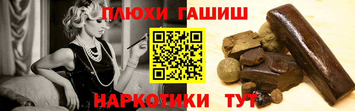 ГАШ hashish Камышлов