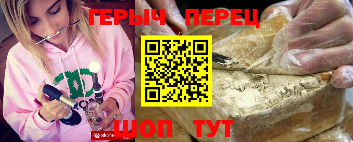 ГЕРОИН Heroin  Вход с VPN  Камышлов 