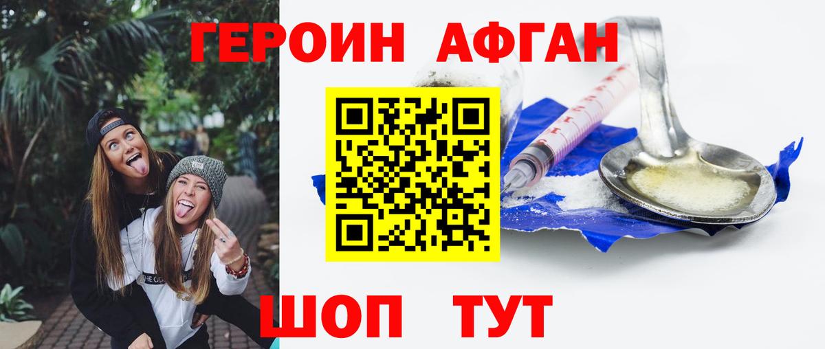 ГЕРОИН белый Камышлов