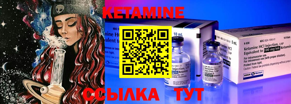 КЕТАМИН VHQ  Вход с VPN  КЕТАМИН VHQ  Камышлов 