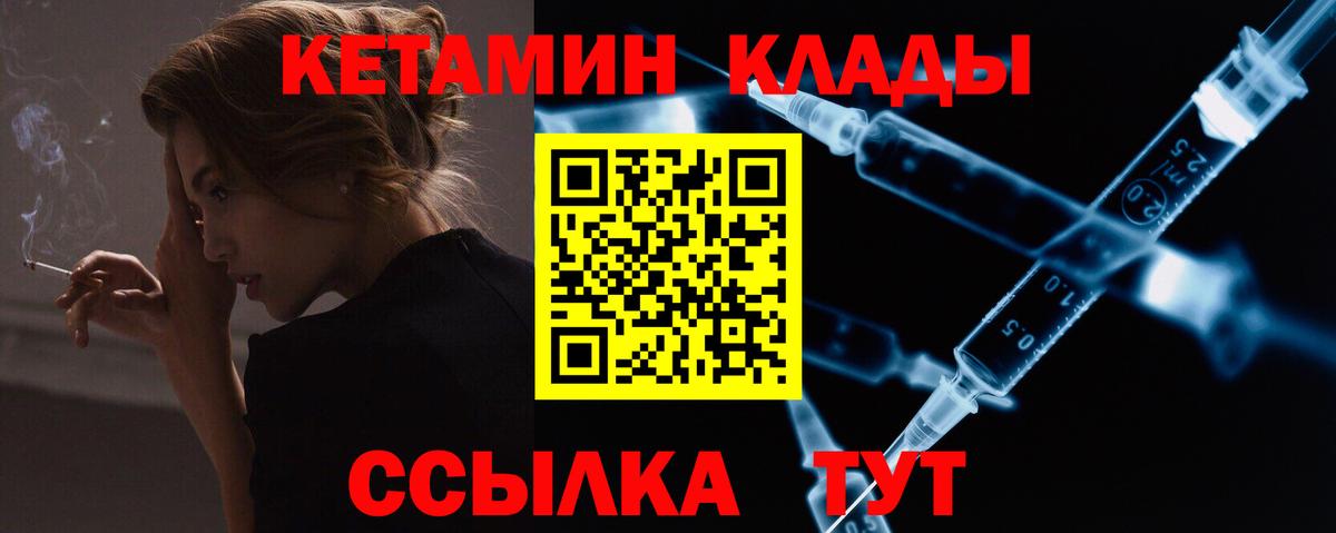 КЕТАМИН ketamine Камышлов