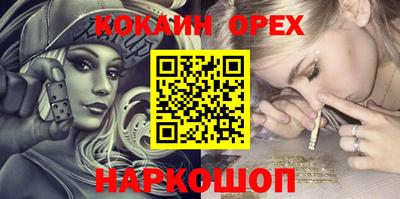 кокаин перу Будённовск