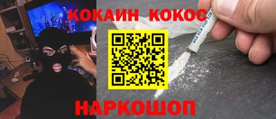 кокаин перу Будённовск
