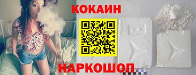 кокаин перу Будённовск