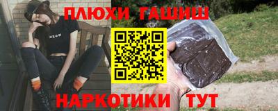 синтетический гашиш Бузулук