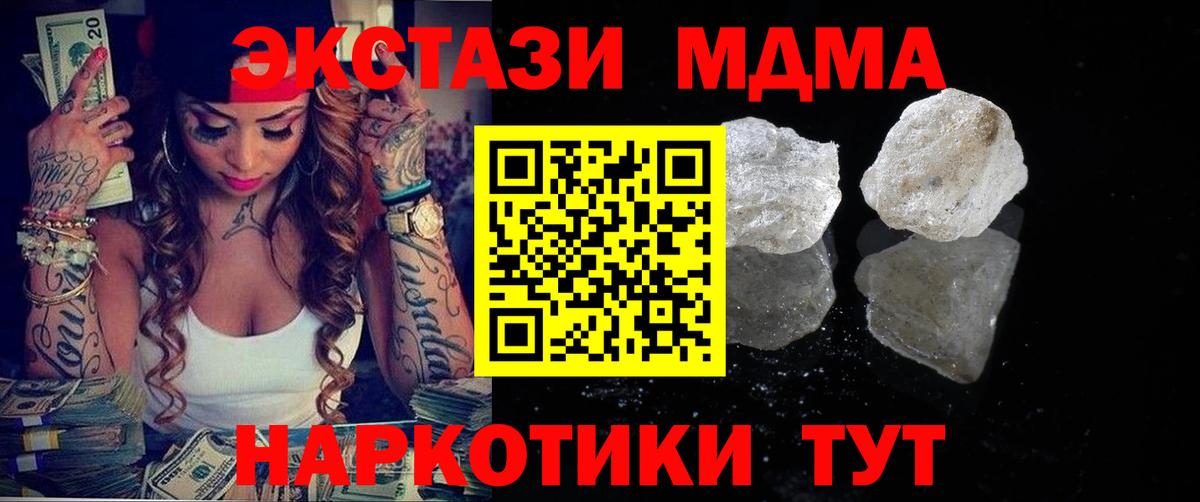 МДМА кристаллы  Вход с VPN  Камышлов  MDMA молли 