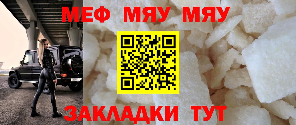 Мефедрон Камышлов