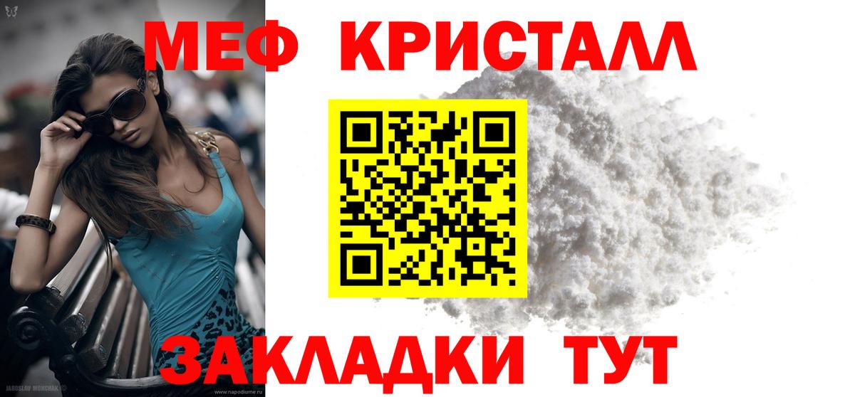 Камышлов  МЕФ VHQ  МЕФ  Вход с VPN  Мефедрон мука 