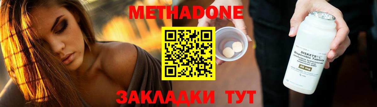 Метадон белоснежный  Вход с VPN  Камышлов 