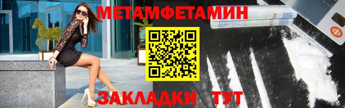 Метамфетамин пудра  Вход с VPN  Камышлов 