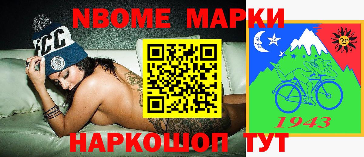 Марки N-bome 1500мкг  Марки N-bome 1500мкг  Вход с VPN  Камышлов 
