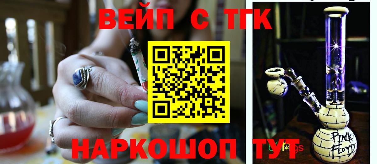 ТГК гашишное масло  Дистиллят ТГК вейп  Вход с VPN  Камышлов 